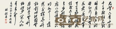 林剑丹 书   法   34×136cm 