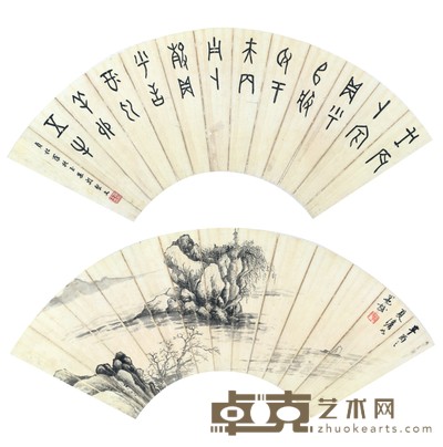 罗振玉 书 法
澹如 石湖清胜 18×54cm×2