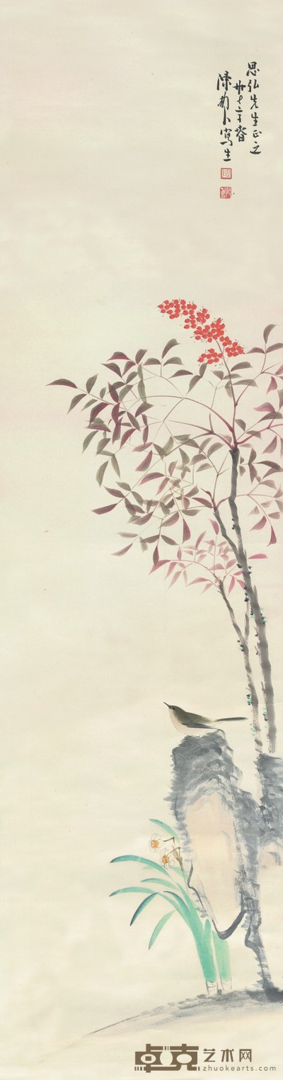 陈树人 红豆山雀 128×34cm