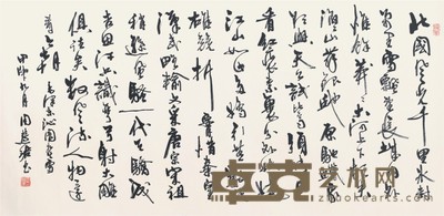 周慧珺 书法   68×138cm 