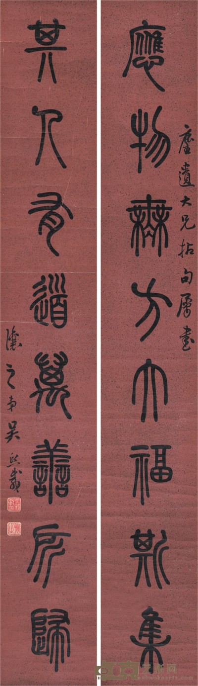 吴让之 书法对联  131×18.5cm×2 