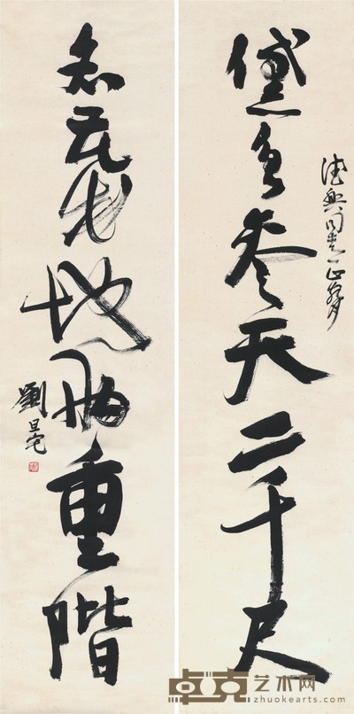 刘旦宅 书法对联   131×32cm×2 