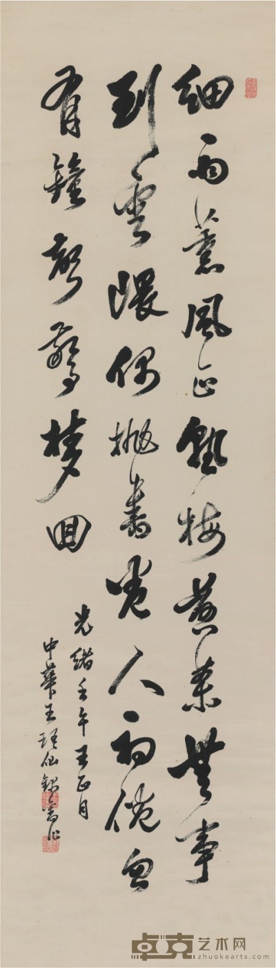 王琴仙 书法   126×36cm   