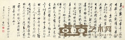 启功 书法   32.5×101cm 