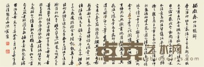 沙孟海 书法   22.5×68cm 