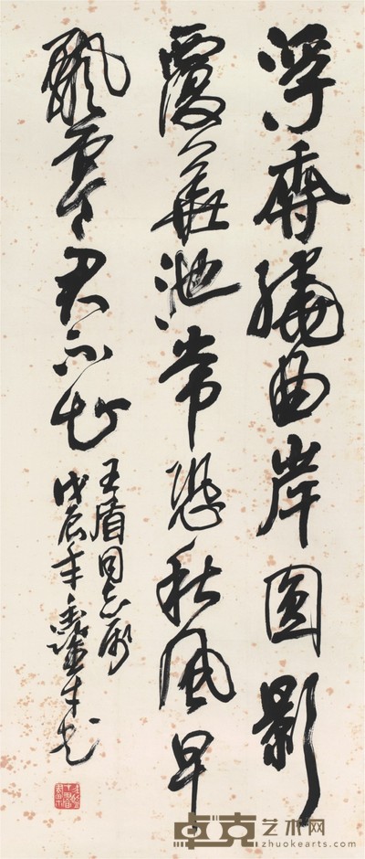 金鉴才 书法 92×42cm