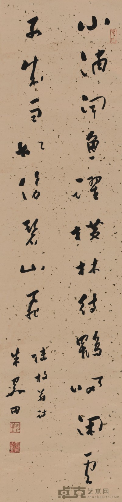 朱关田 书法  125×31cm 