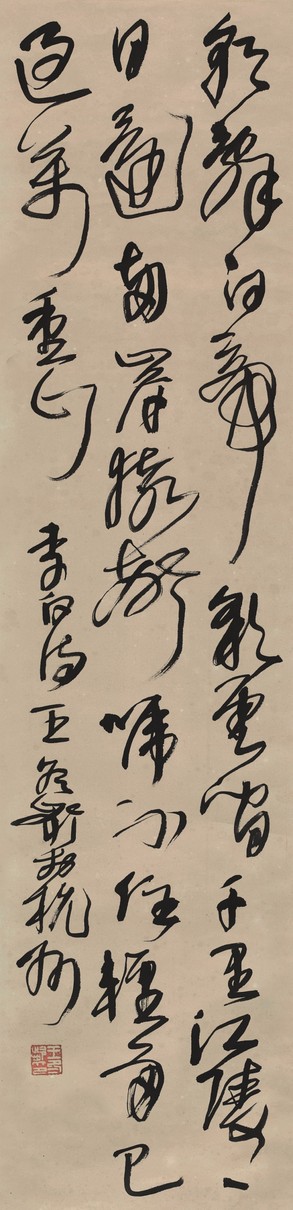 王冬龄 书法 