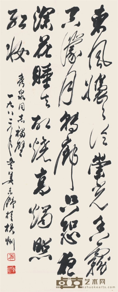 姜东舒 书法  68×28cm 