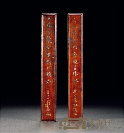 清·红木诗文镇纸 长：20.8cm 宽：3cm