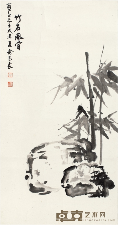 俞包象  竹石图 66.5×35cm