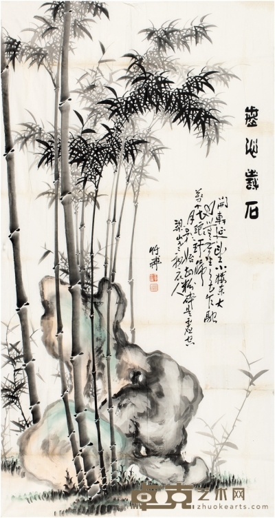 竹禅法师 竹石图 178.5×94.5cm