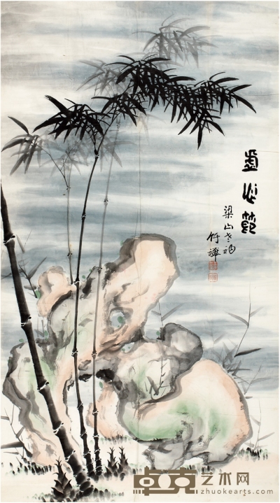 竹禅法师 虚心节 146.5×81.5cm
