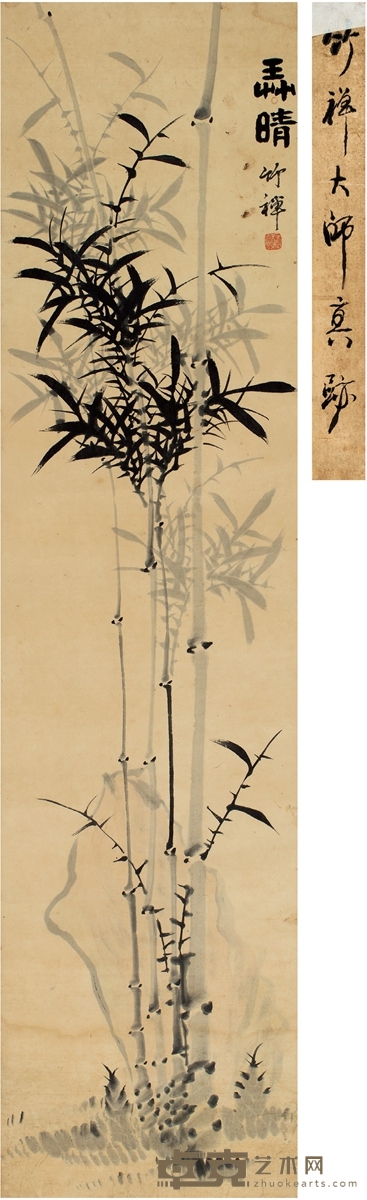 竹禅法师  竹石图 128.5×32cm