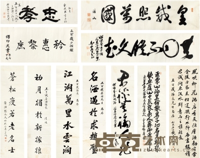 印光法师 、宋念祖 、钱昌颐 等 书法十一帧 130.5×42.5cm 