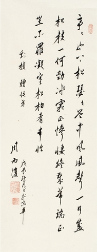 周而复  草书 刘桢诗