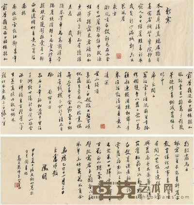 高式熊  行书 临文征明诗卷 209.5×34.5cm