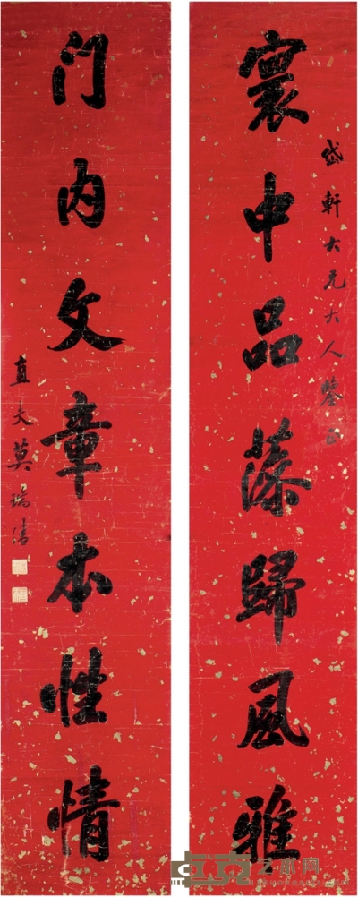 莫瑞清 行书 七言联 199.5×38cm×2