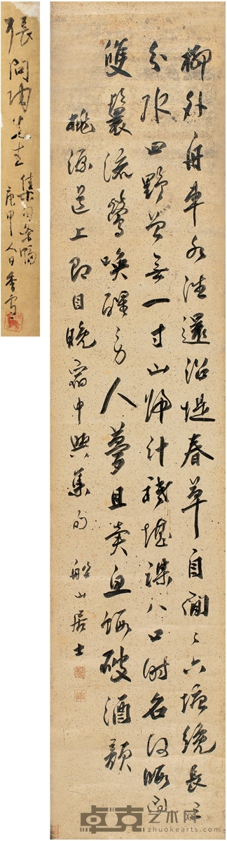 张问陶  行书 七言诗 168.5×35.5cm