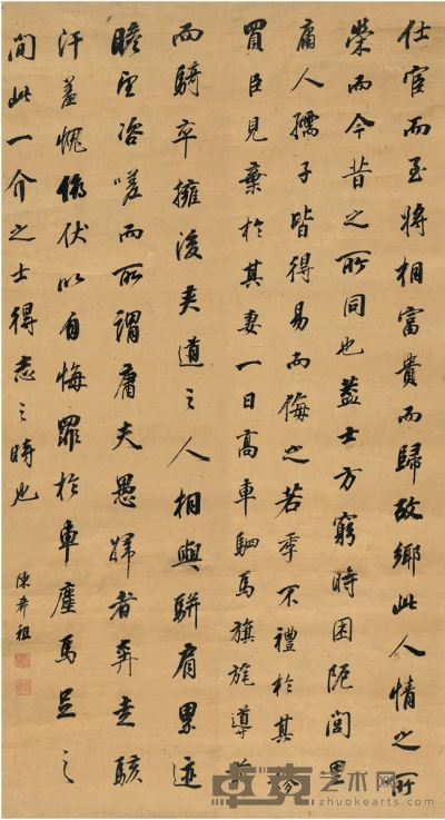 陈希祖  行书 节录昼锦堂记 169×91.5cm 
