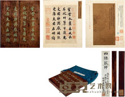 蔡襄 行书 七言诗一首 22×18cm