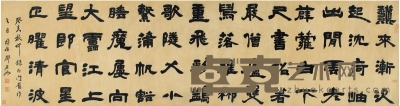 邓石如 隶书 七言诗 176.5×47cm