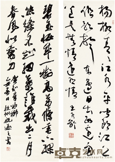 王冬龄 、祝遂之   书法二帧 80×26.5cm  80×30.5cm  