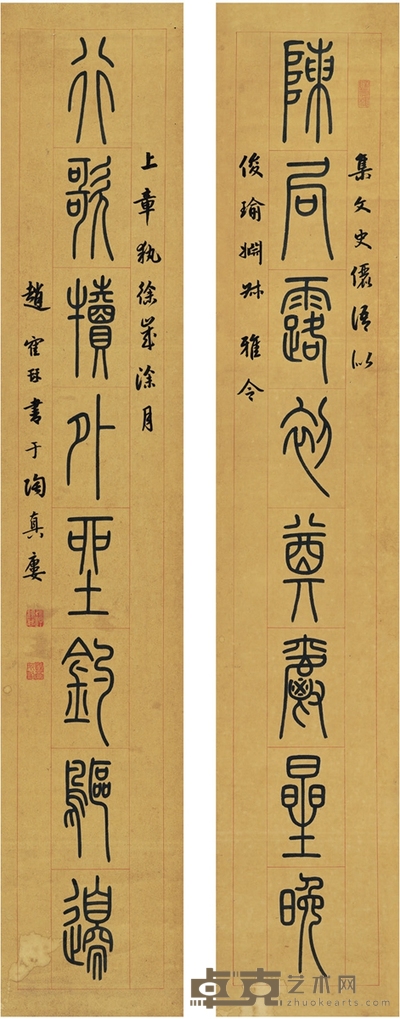 赵鹤琴   篆书  八言联 137×24.5cm×2 