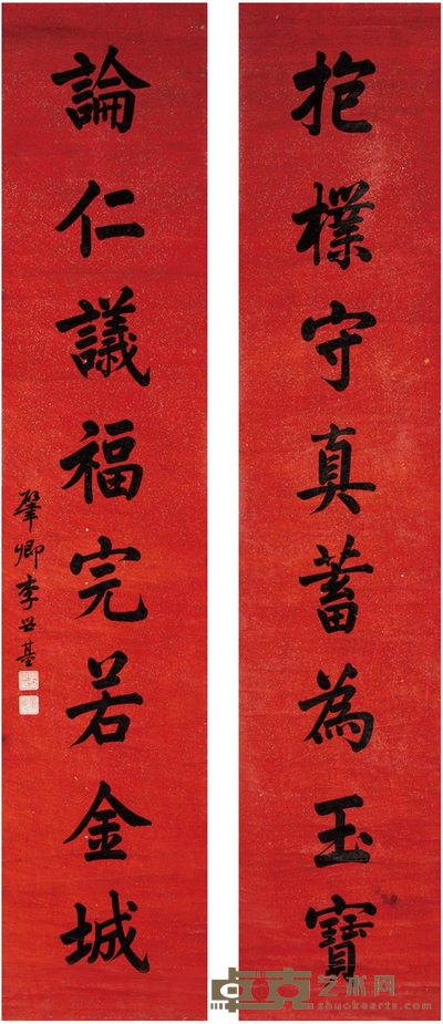 李世基   楷书  八言联 170×34.5cm×2