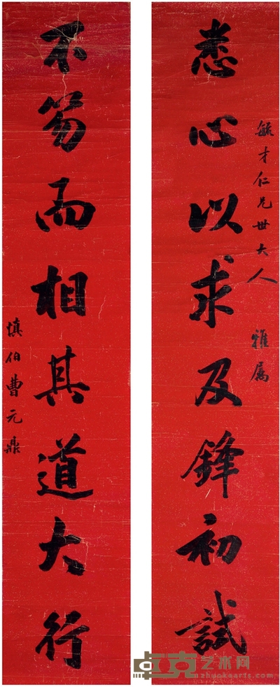 曹元鼎   行书  八言联 167.5×31.5cm×2