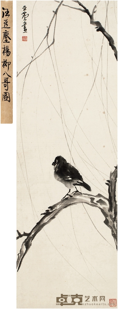 汪亚尘   杨柳八哥图 109×35.5cm    