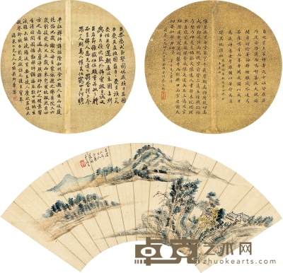 朱炳藩 书法·溪岸图 直径28cm×2 51×17.5cm 