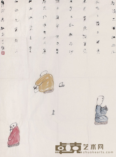 韩羽  三个和尚 68.5cm×50cm  约 3 平尺
