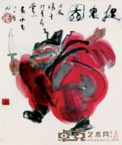 黄永玉  捉鬼图 58cm×58cm  约 3 平尺