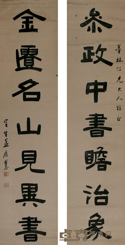 孟广慧  书法对联 126cm×31cm×2  约 7 平尺