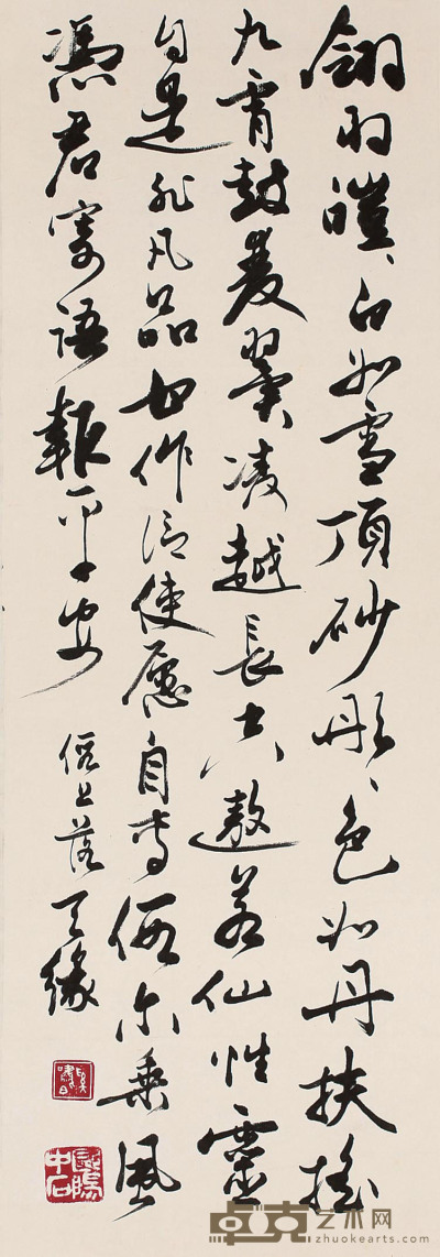 欧阳中石  书法 66cm×22cm  约 1.3 平尺