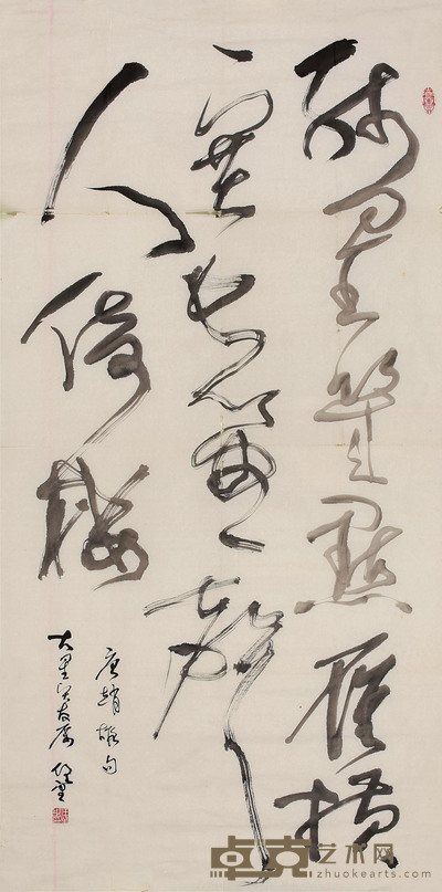 熊任望 书法 132cm×67cm 约 8 平尺
