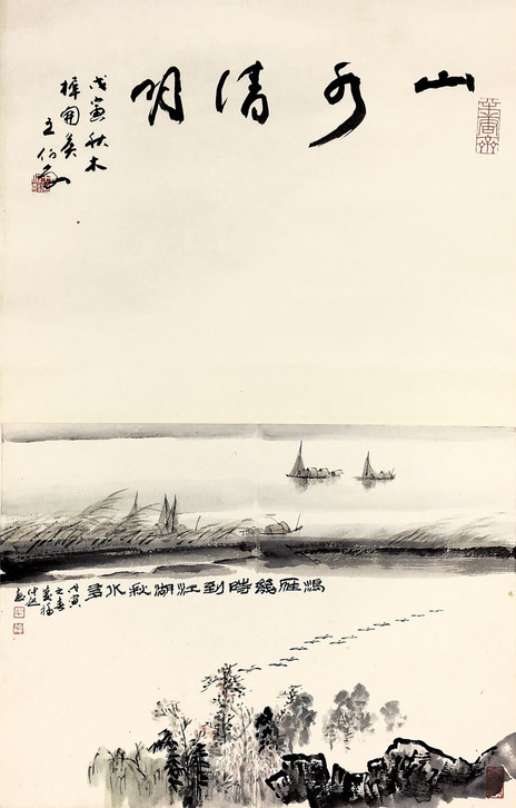孔仲起 山水