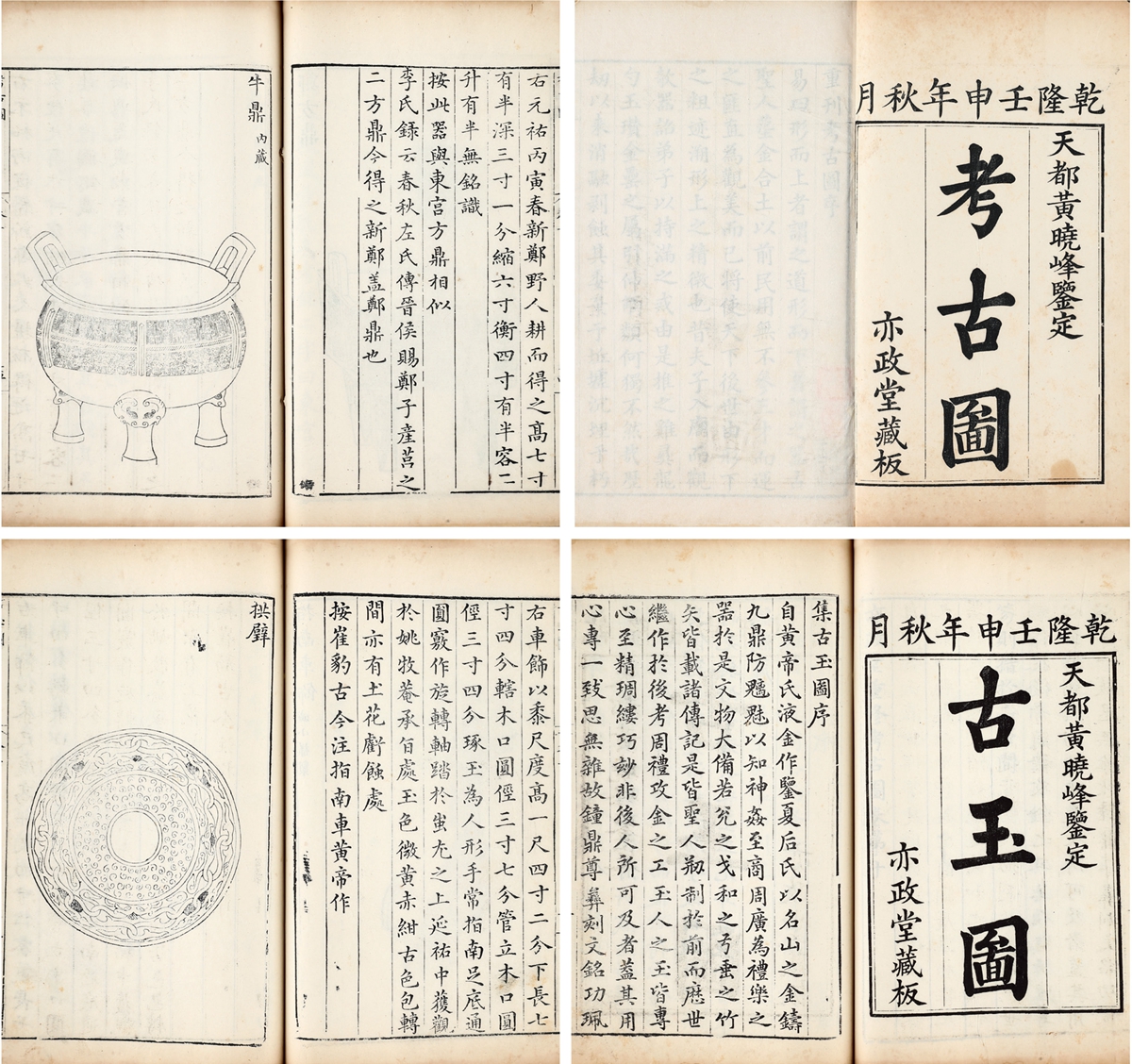 昭明先生 書道作品 隷書 蘇民将来