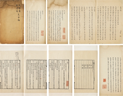 朱孔阳旧藏手抄本《唐史杂钞》等三种