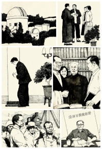 孙为民等《中国现代科学家的故事》插图原稿二十帧
