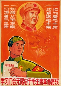 佚 名 学习门合无限忠于毛主席革命路线