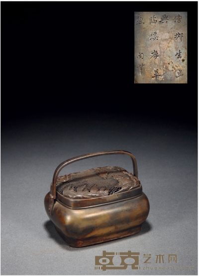 清早期·铜镂雕山水人物手炉  高：10.5cm 长：12.5cm 宽：10cm 重：441g