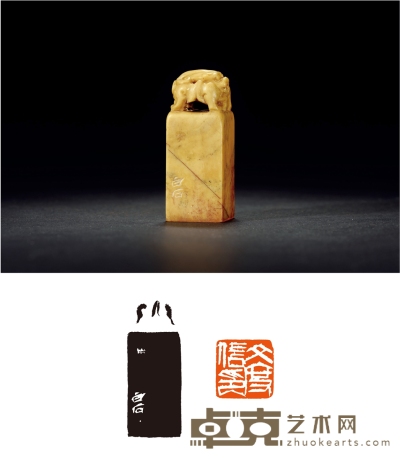 齐白石刻寿山石螭钮章 2.6×2.6×6.7cm