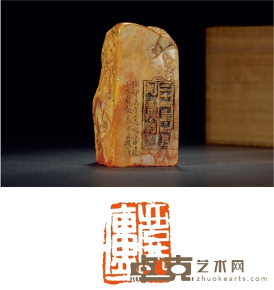 邓散木刻寿山石章 5.3×4.7×9.3cm