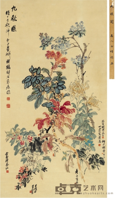 吴昌硕  九秋图  146.5×79cm