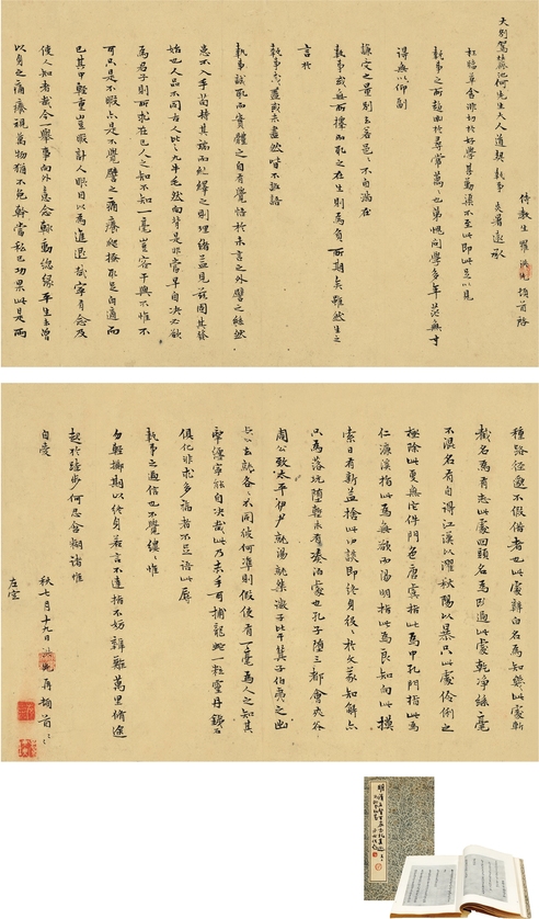 罗洪先 行书 致何麓池信札