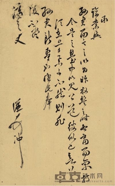 杨循吉 草书 致王鏊信札 26.5×16.5cm