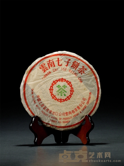 20世纪80年代末 勐海茶厂7542青饼（生茶） 