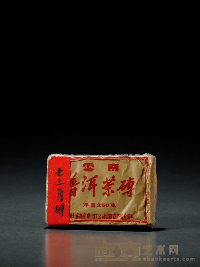 20世纪70年代 昆明茶厂七三厚砖（熟茶） 